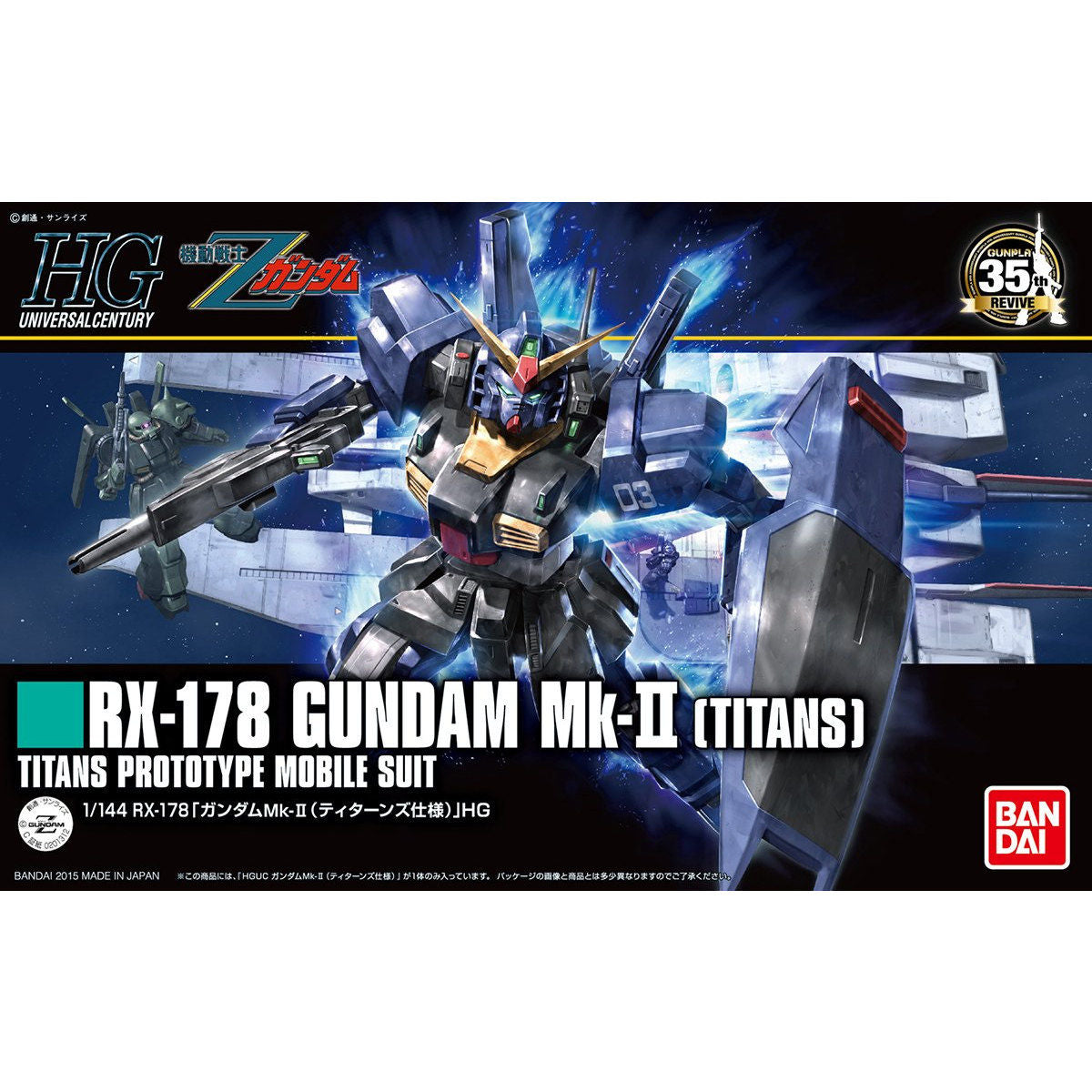 HGUC 1/144 Gundam Mk-II TITANS Version (REVIVE)