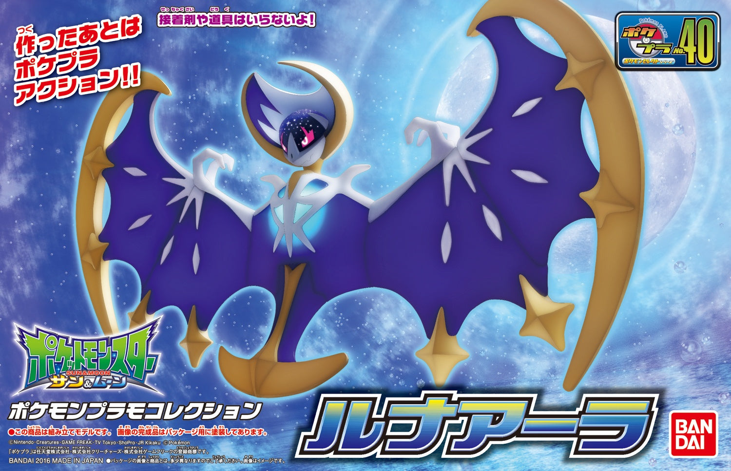 Pokemon Pokepla Collection 40 Select Series Lunala