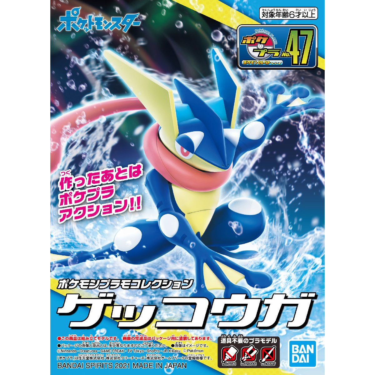 Pokemon Pokepla Collection 47 Select Series Greninja