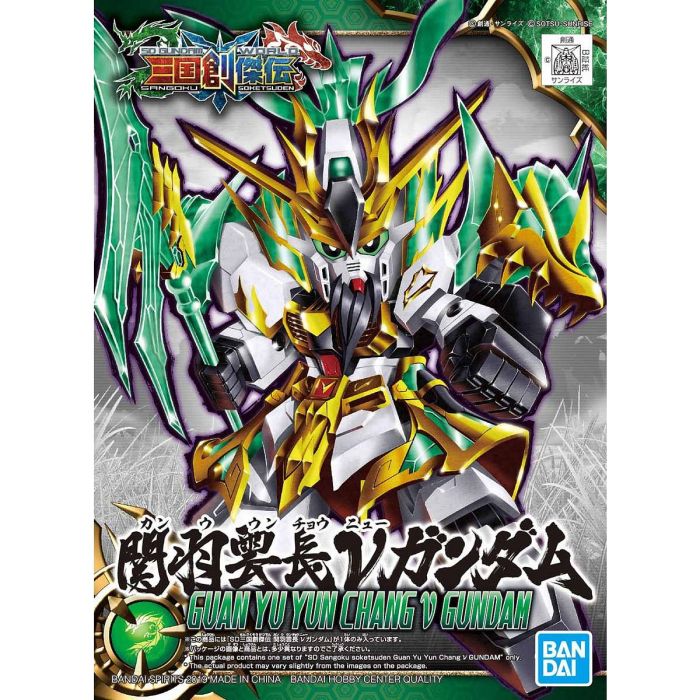 SD Sangoku Soketsuden Guan Yu Yun Chang Nu Gundam