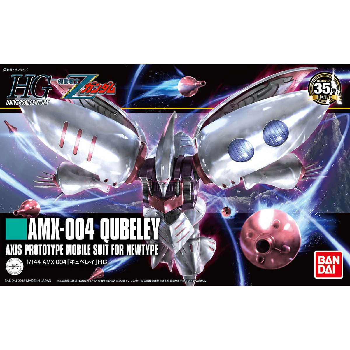 HGUC 1/144 Qubeley