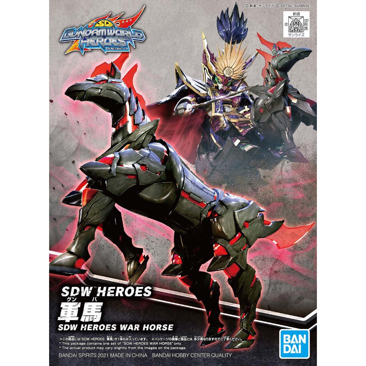 SDW Heroes War Horse