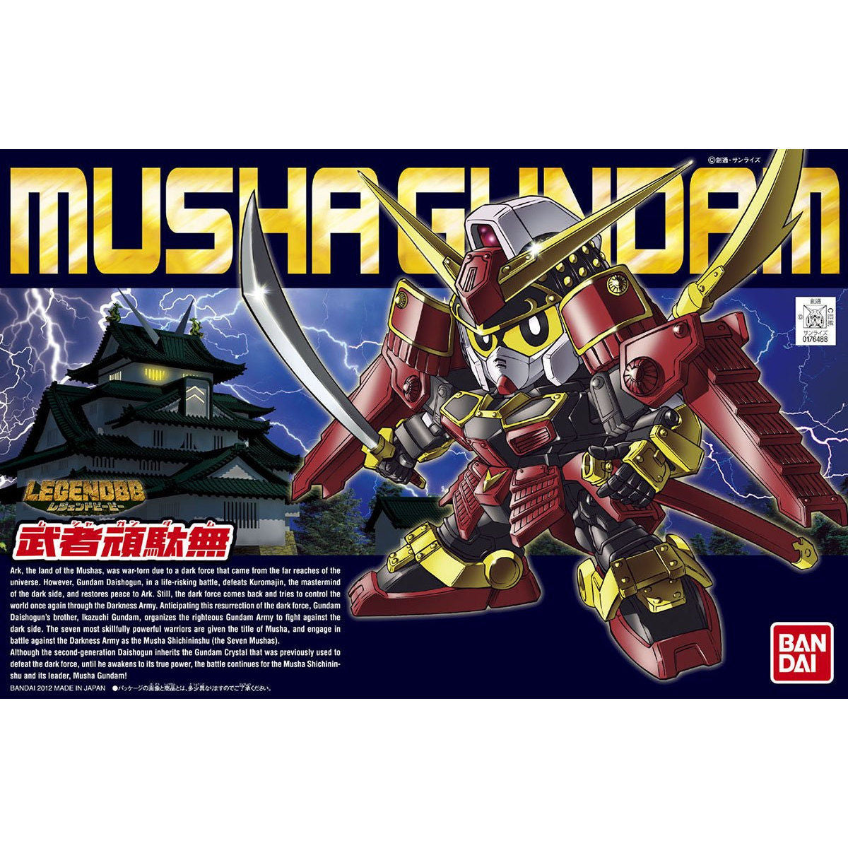 LEGEND BB Senshi #373 Musha Gundam