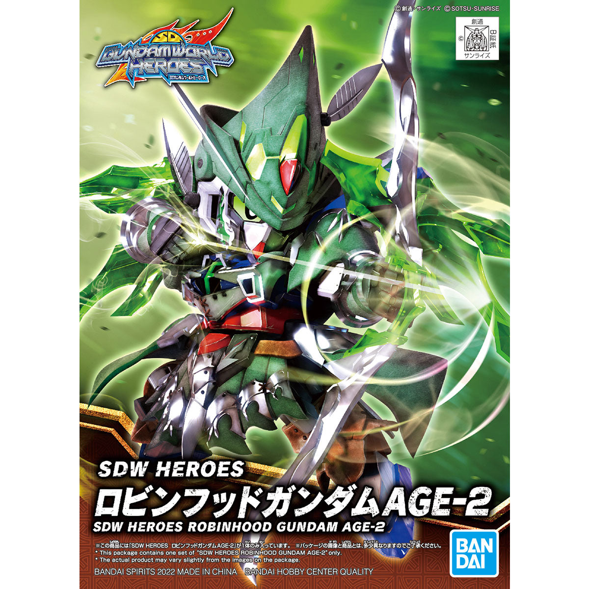 SDW Heroes Robin Hood Gundam AGE-II