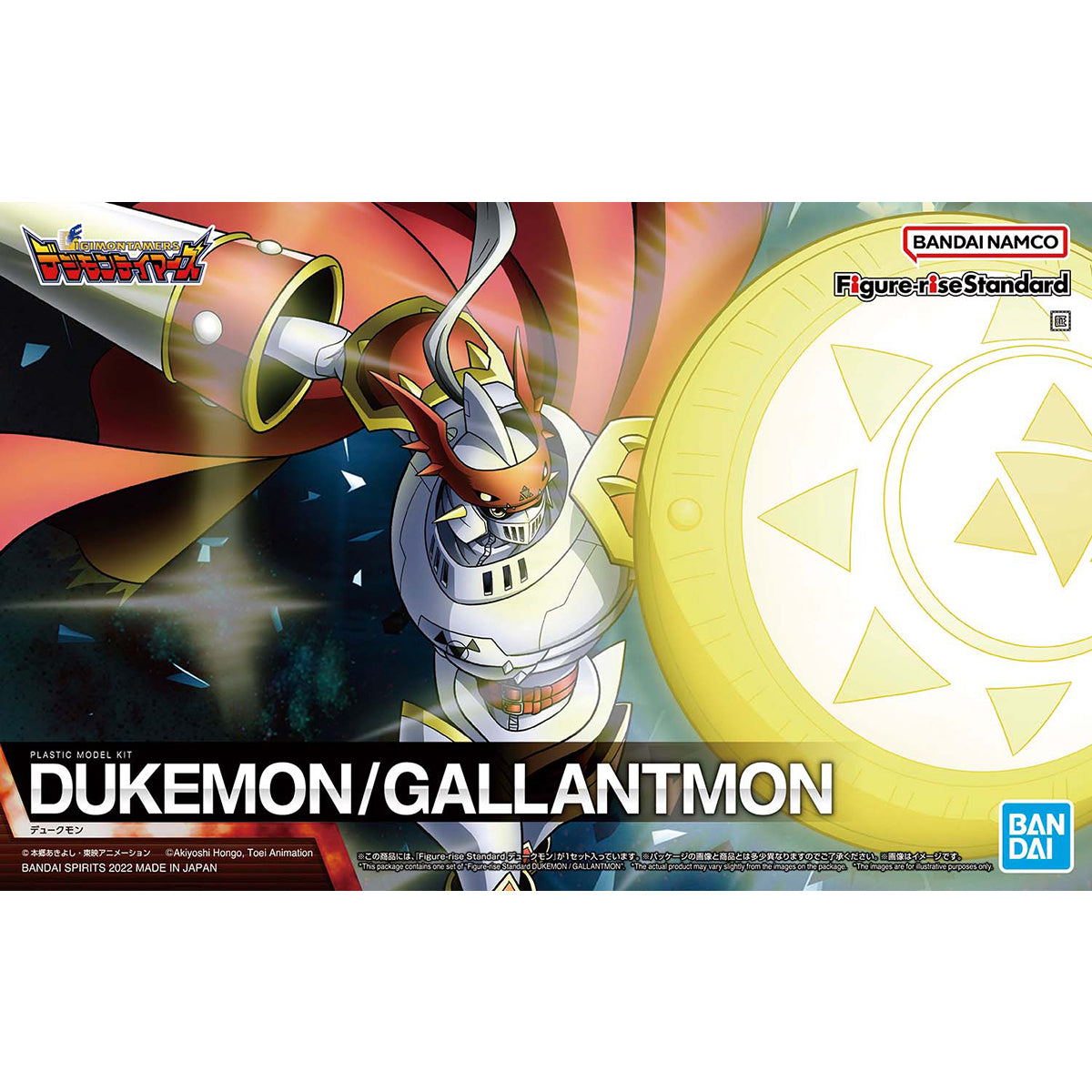 Figure-rise Standard Dukemon / Gallantmon