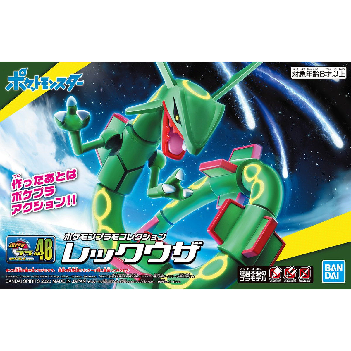 Pokemon Pokepla Collection 46 Select Series Rayquaza