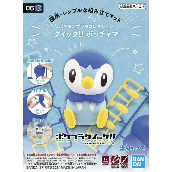 Pokemon Pokepla CollectionQuick!! 06 Piplup