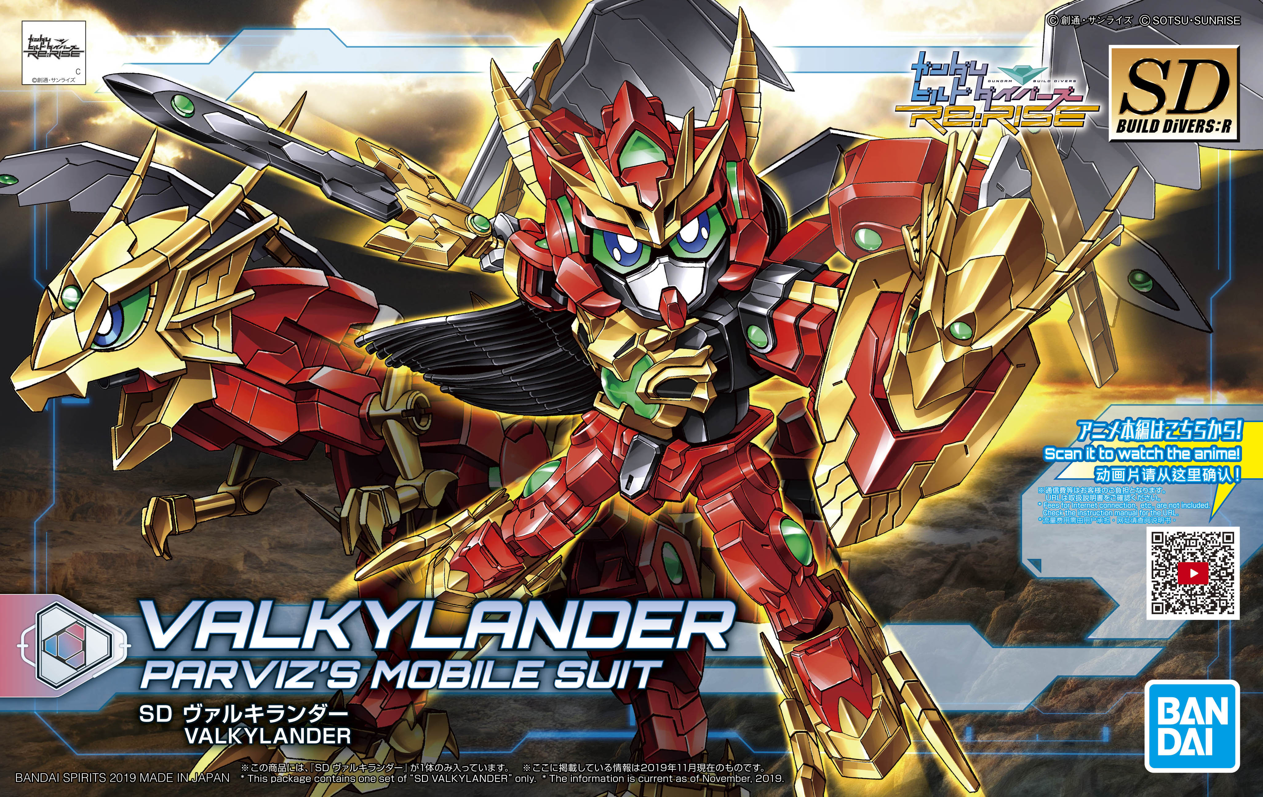 SDBD:R Valkylander