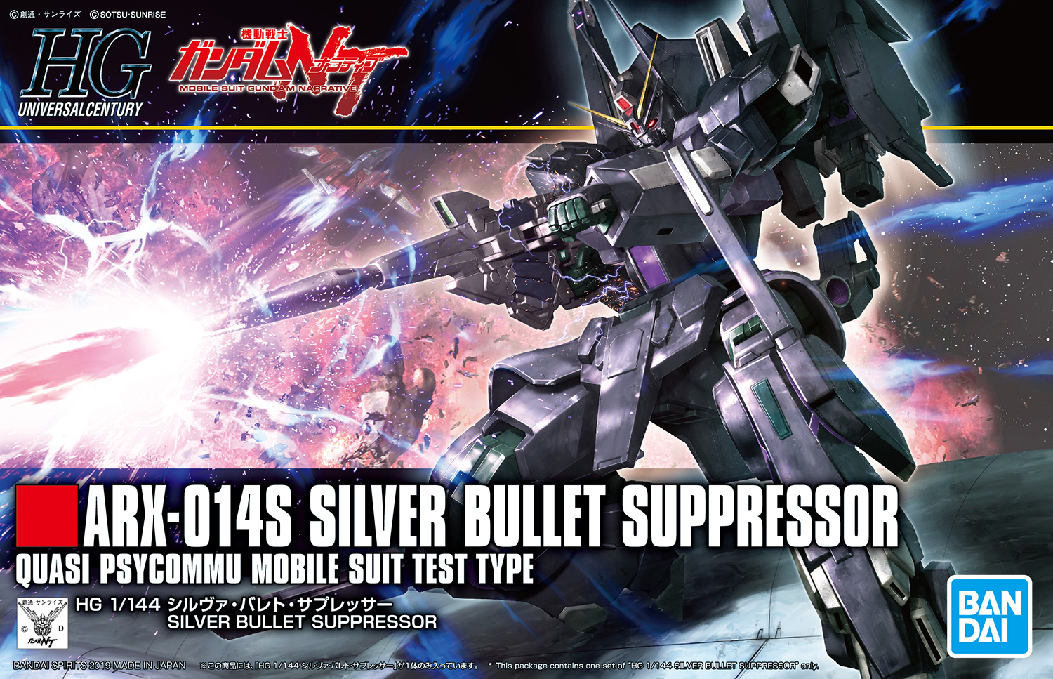 HGUC 1/144 Silver Bullet Suppressor