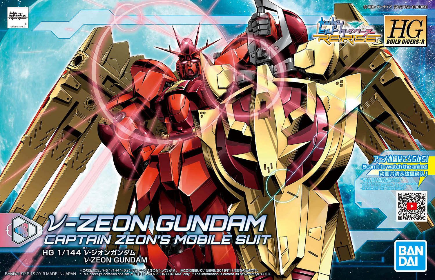 HGBD:R 1/144 Nu-Zeon Gundam