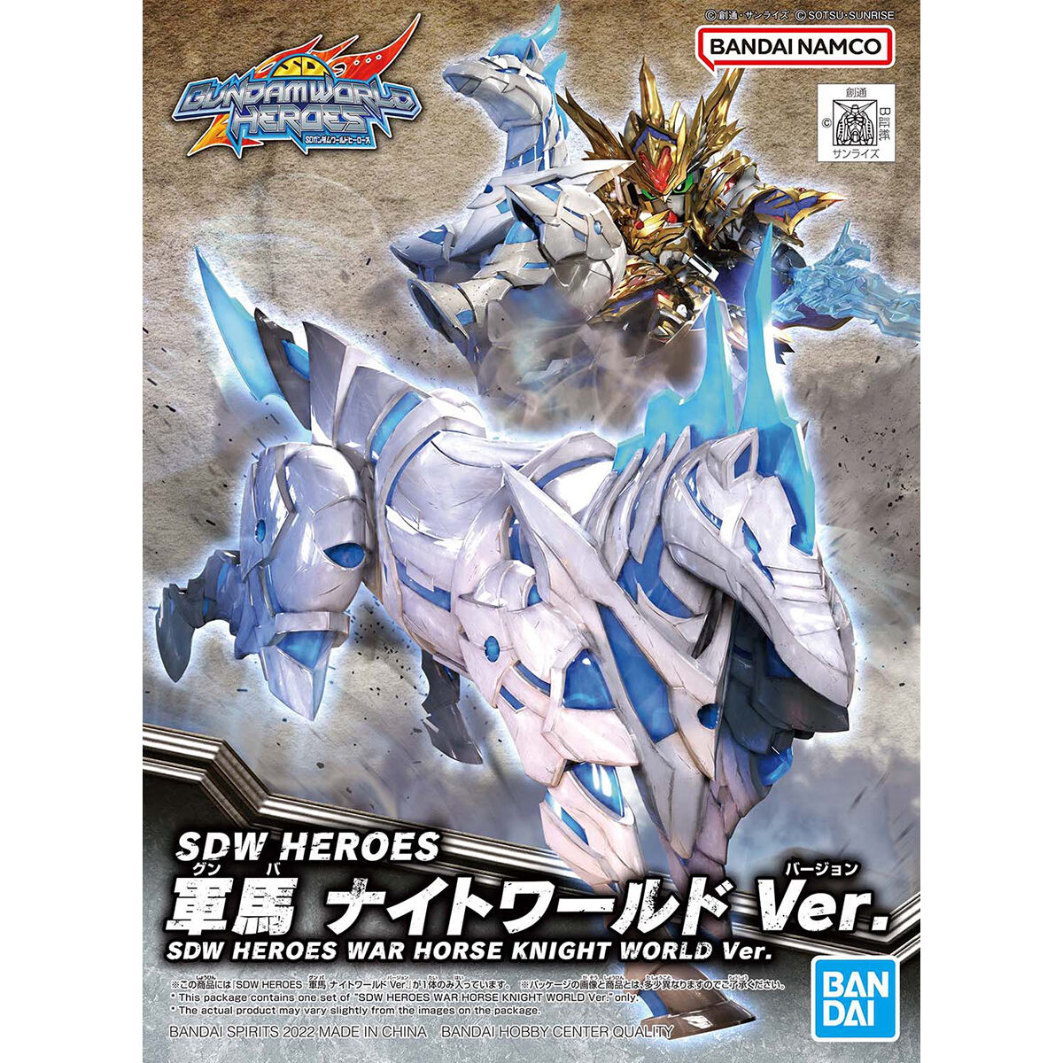 SDW Heroes War Horse Knight World Ver.