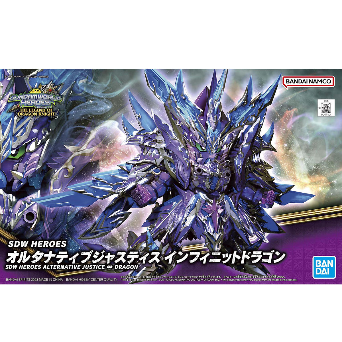 SDW Heroes Alternative Justice ∞ (Infinity) Gundam