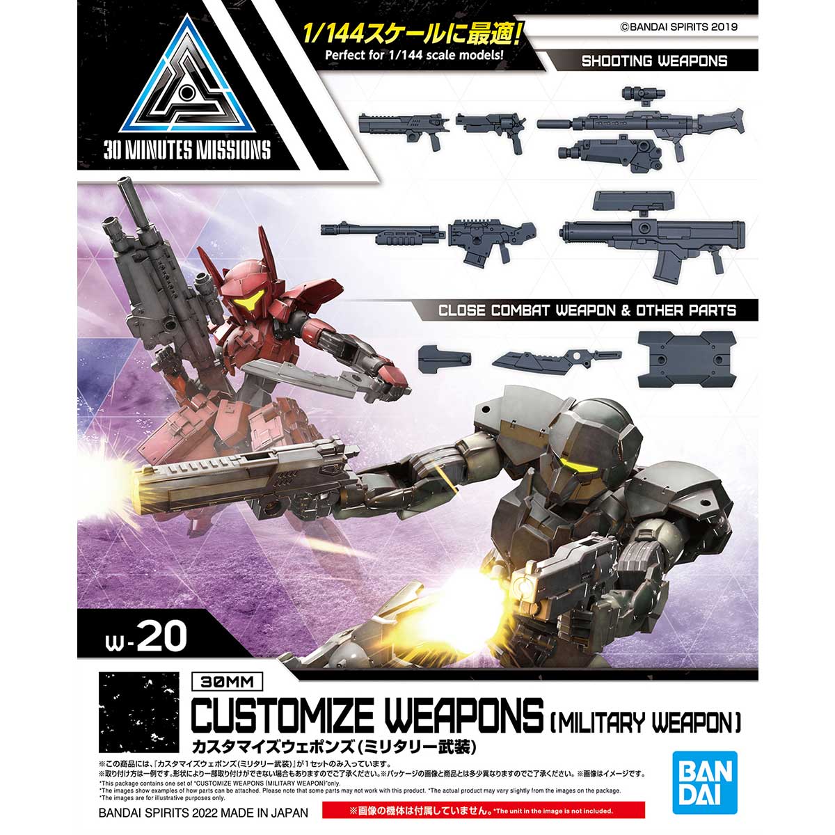 30MM 1/144 W-20 Customize Weapons (Military Weapon)