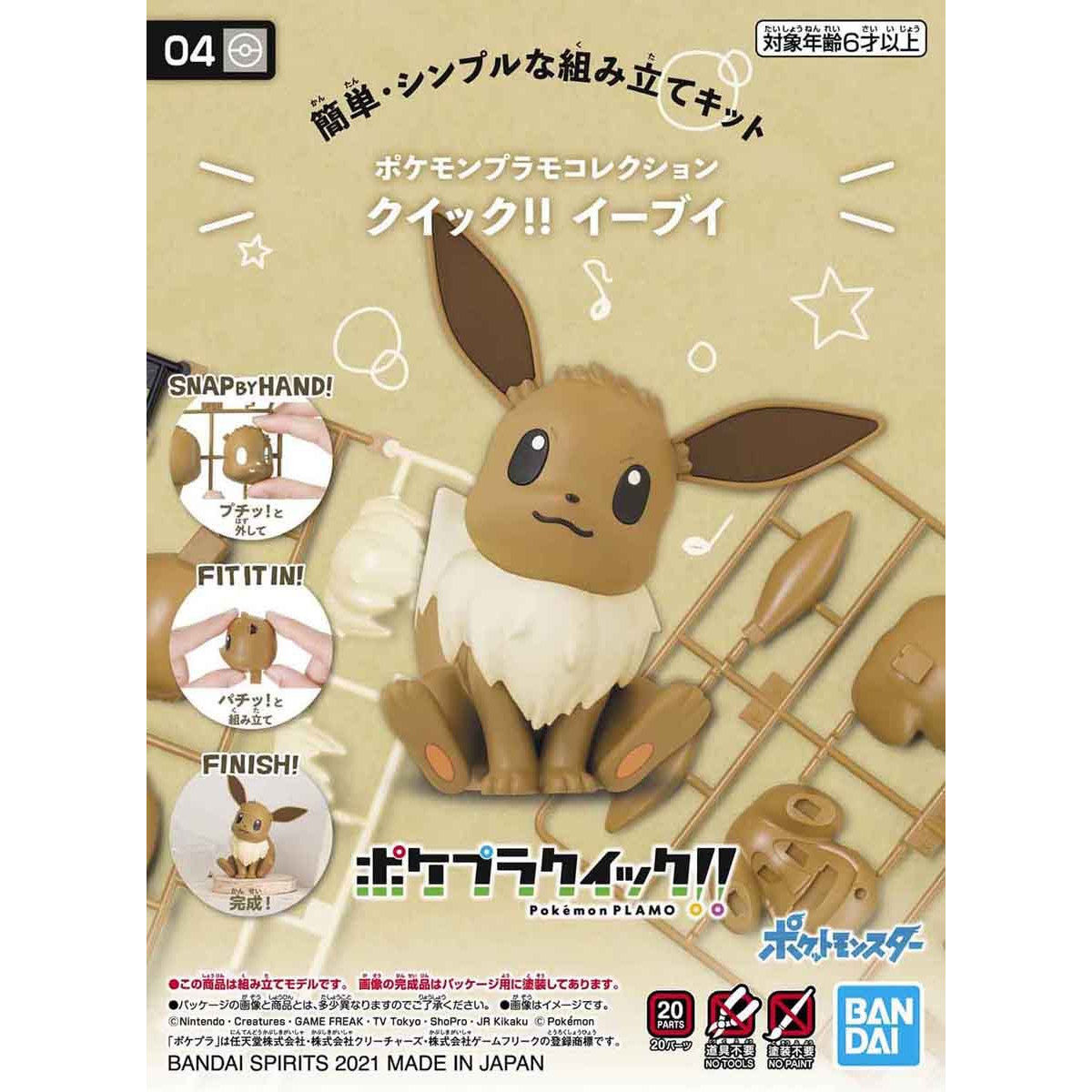 Pokemon Pokepla Collection Quick!! 04 Eevee