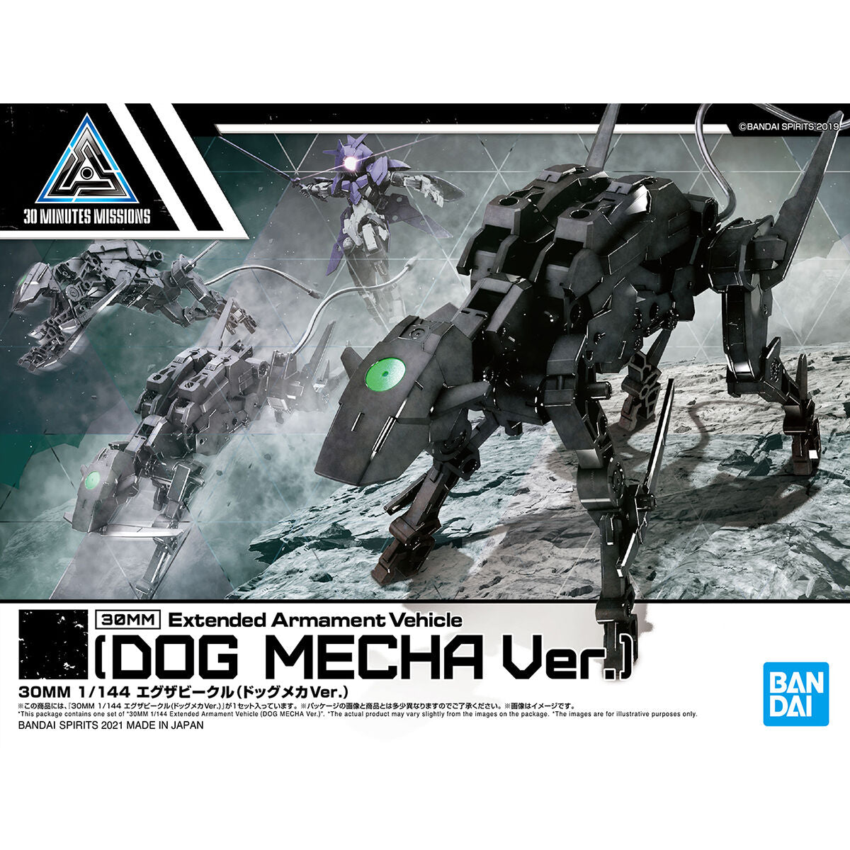 30MM 1/144 EXA Vehicle (Dog Mecha Ver.)