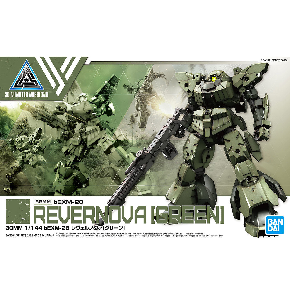 30MM 1/144 BEXM-28 Revernova [Green]