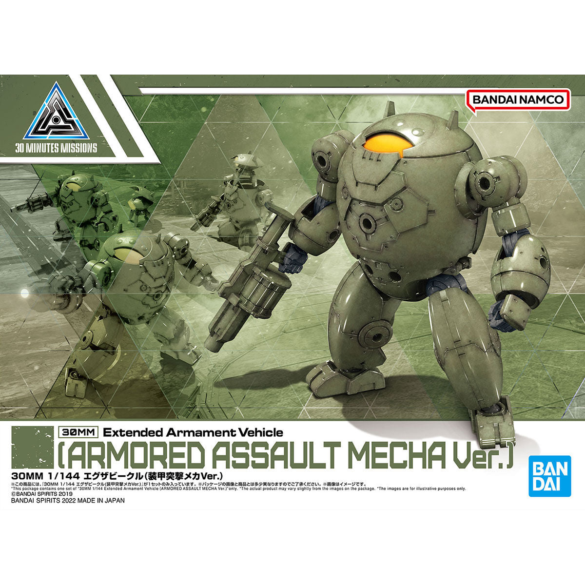 30MM 1/144 EXA Vehicle (Armored Assault Mecha Ver.)