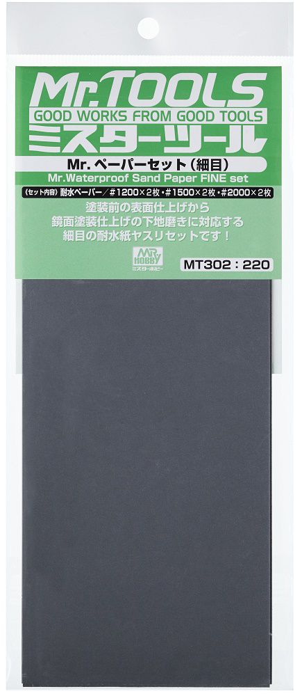 Mr. Waterproof Sand Paper FINE Set (1200, 1500, 2000)