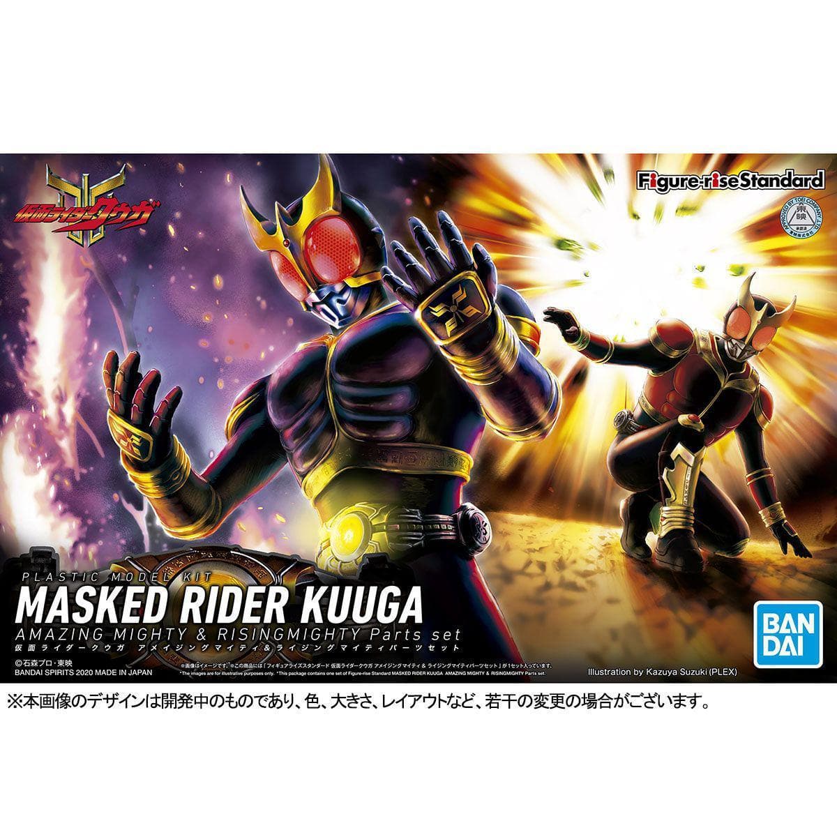 FIGURE RISE STANDARD KAMEN RIDER KUUGA AMAZING MIGHTY & RISING MIGHTY PARTS SET.