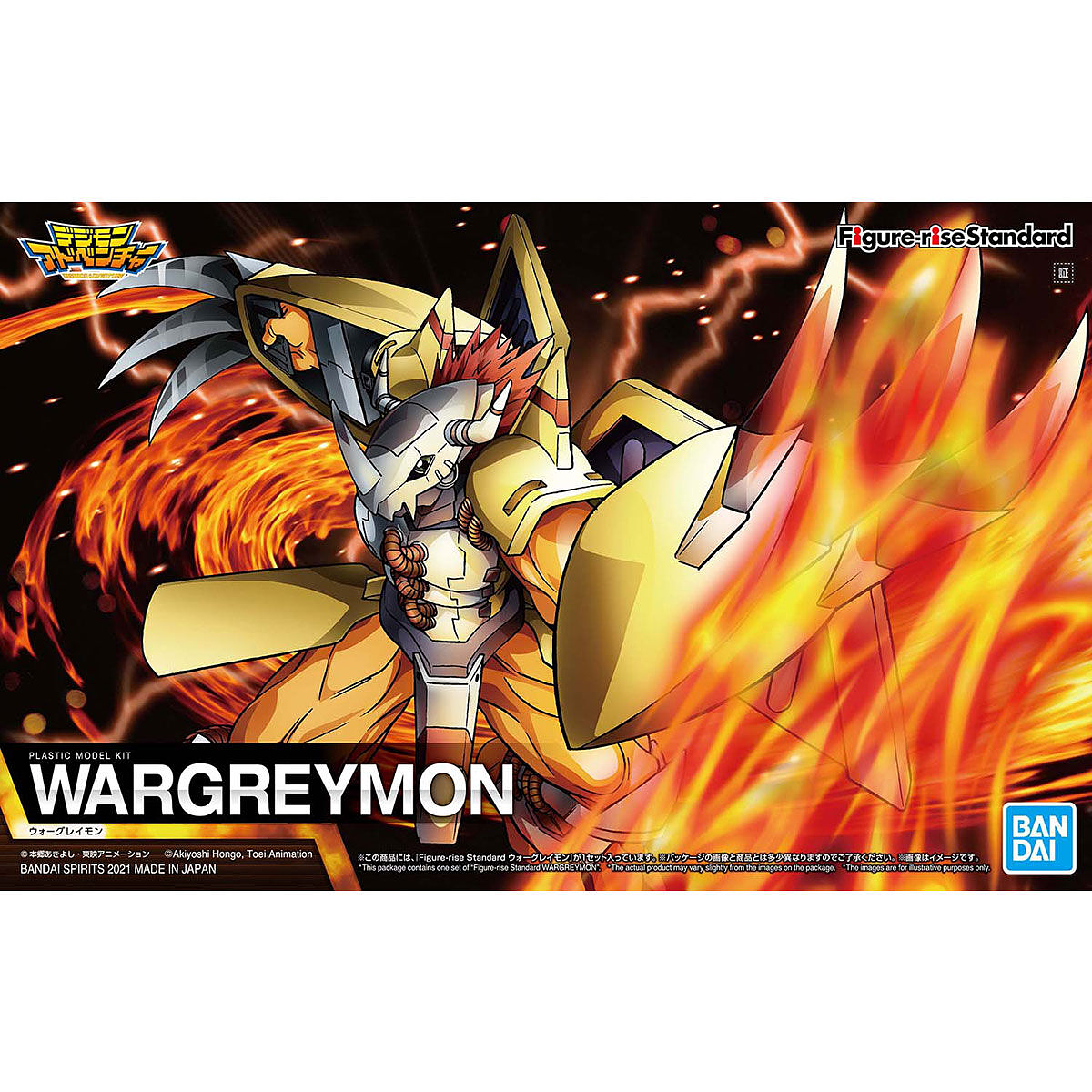 FIGURE RISE WARGREYMON.