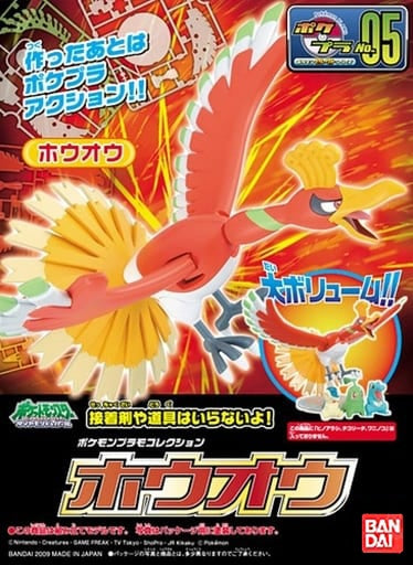 Pokemon Pokepla Collection 05 Select Series Ho-oh