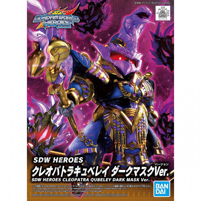 SDW Heroes Cleopatra Qubeley Dark Mask Ver.