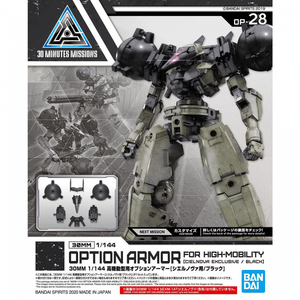 30MM 1/144 High Mobility Type Optional Armor Cielnova Type/Black - The Avid Collectors