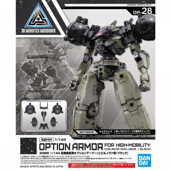 30MM 1/144 High Mobility Type Optional Armor Cielnova Type/Black - The Avid Collectors