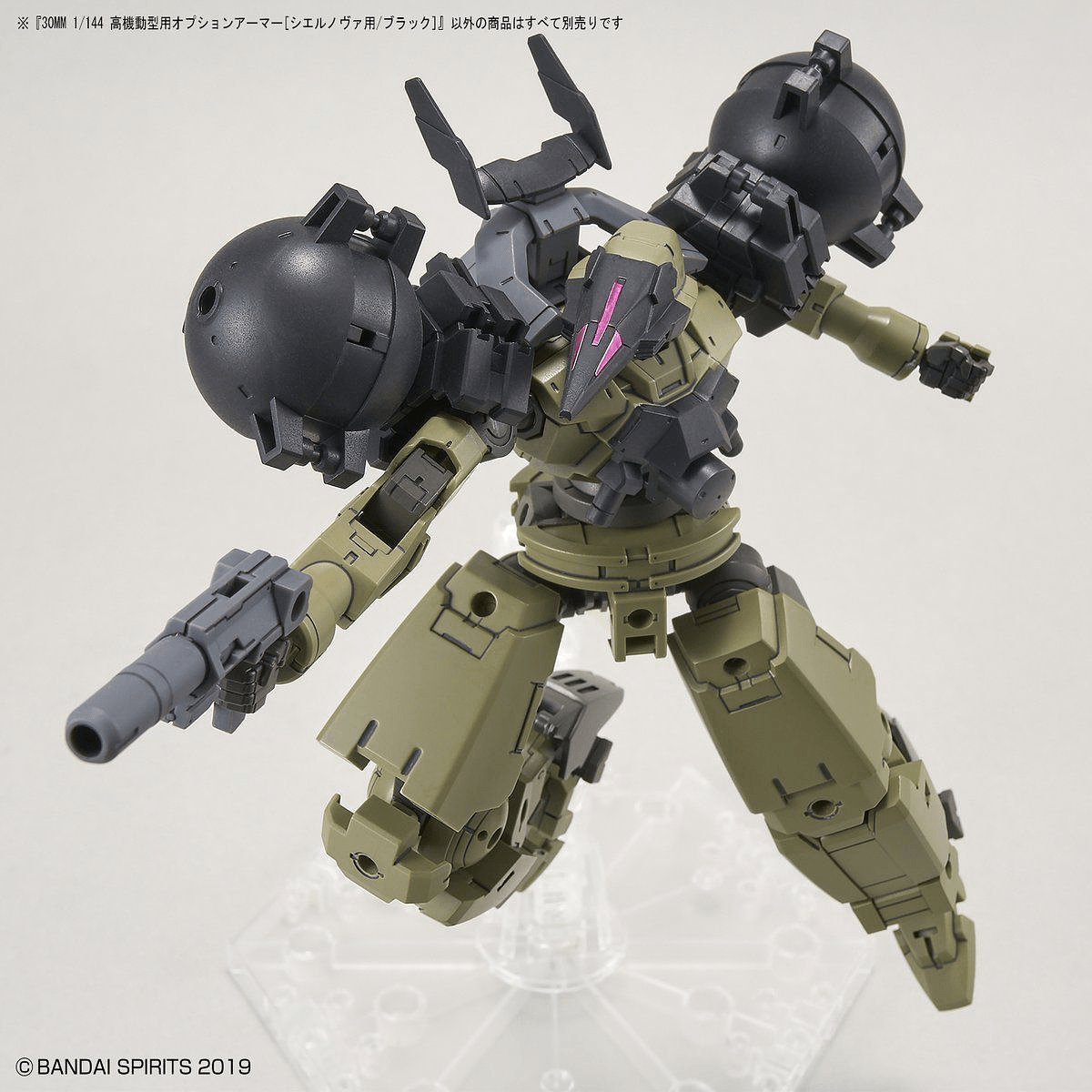 30MM 1/144 High Mobility Type Optional Armor Cielnova Type/Black - The Avid Collectors