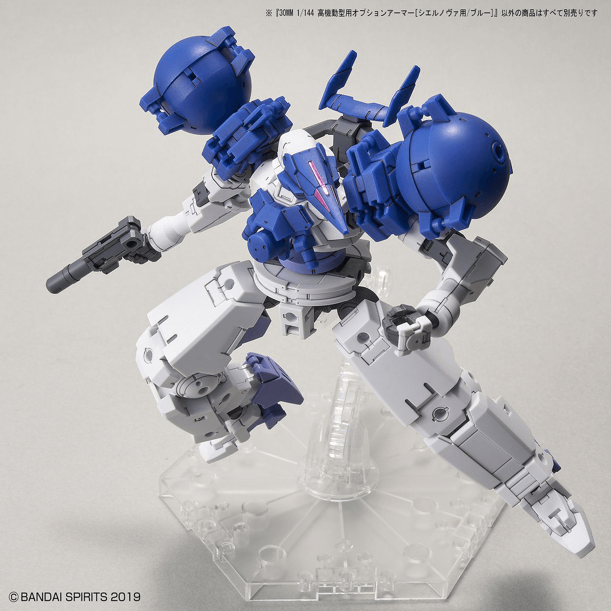 30MM 1/144 High Mobility Type Optional Armor Cielnova Type/Blue - The Avid Collectors