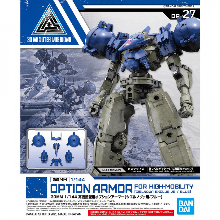 30MM 1/144 High Mobility Type Optional Armor Cielnova Type/Blue - The Avid Collectors