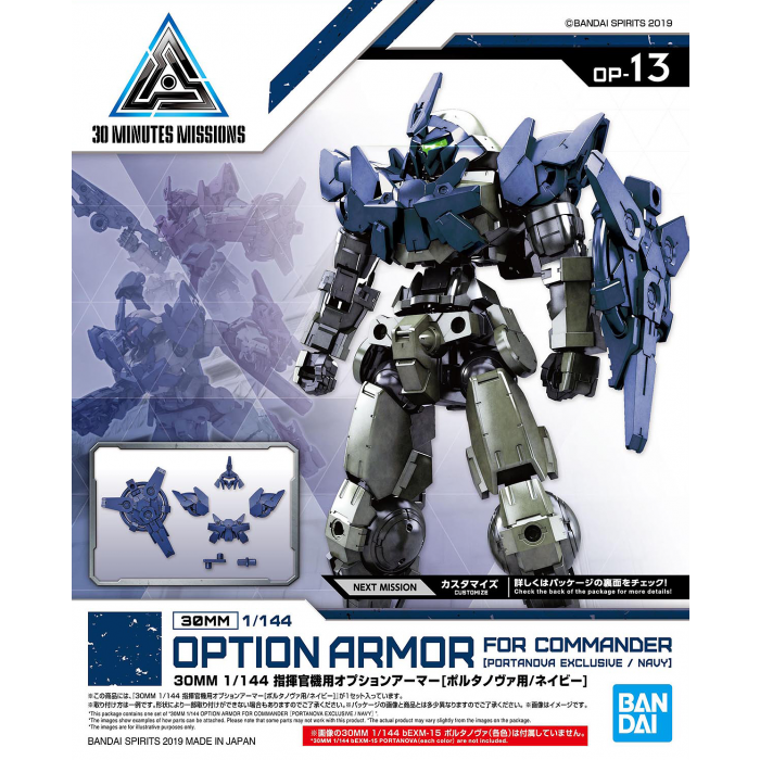 30MM 1/144 OP-13 Option Armor for Commander Type (Portanova Exclusive, Navy)