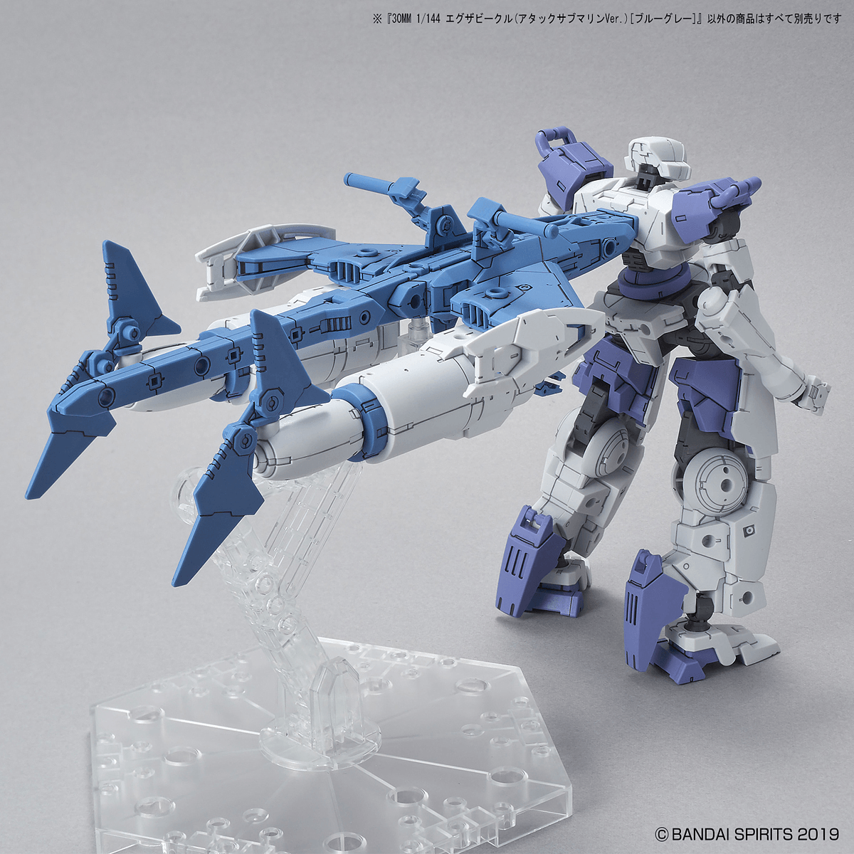 30MM 1/144 Extended Armament Vehicle (Attack Submarine Ver.) (Blue Gray) - The Avid Collectors