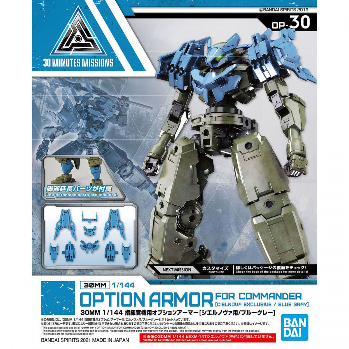 30MM 1/144 OP-30 Option Armor for Commander [for Cielnova, Blue Grey]