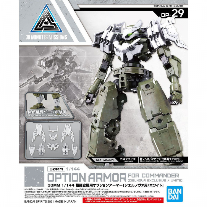 30MM 1/144 OP-29 Option Armor for Commander [for Cielnova, White]