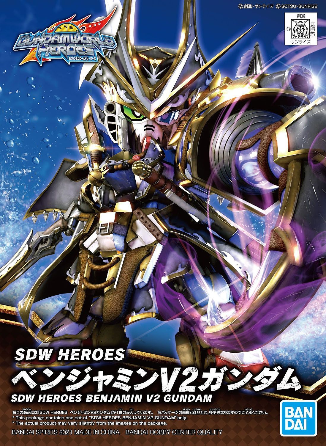 SDW Heroes Benjamin V2 Gundam