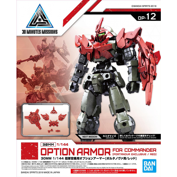 30MM 1/144 OP-12 Option Armor for Commander Type (Portanova Exclusive, Red)