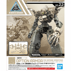 30MM 1/144 Option Armor Defense Operations (for Cielnova, Sand Yellow) - The Avid Collectors