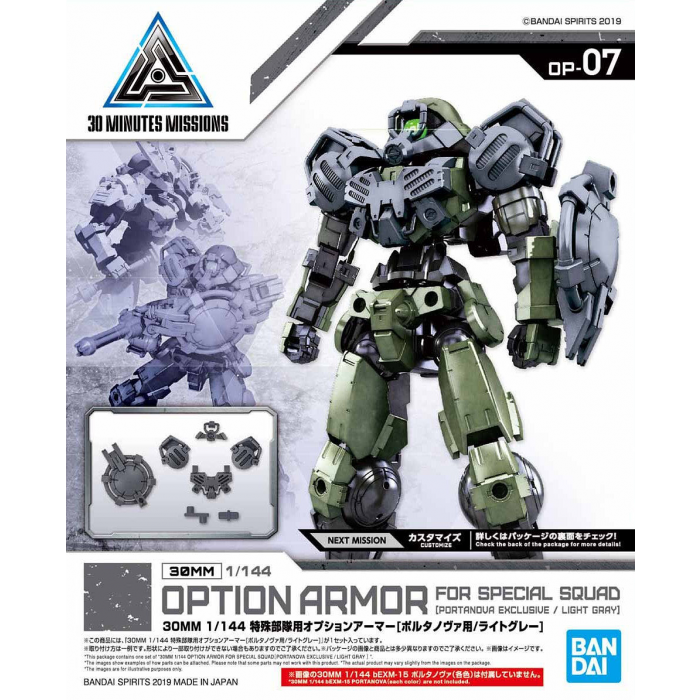 30MM 1/144 OP-07 Option Armor for Special Squad (for Portanova, Light Gray)